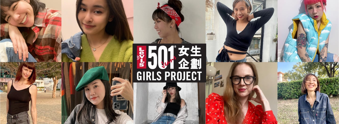 EMBRACE YOUR AUTHENTIC SELF | 501® GIRLS PROJECT