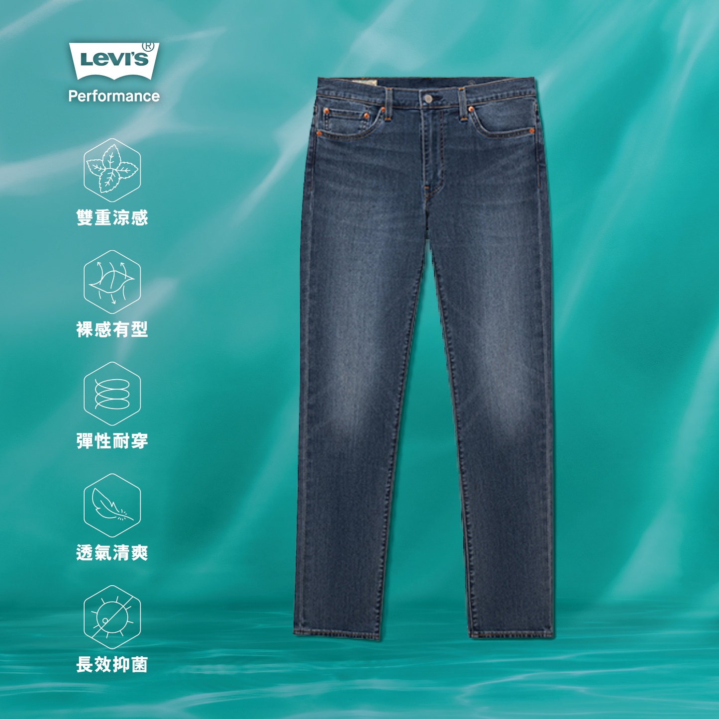 Levi's® 511修身 COOL 系列牛仔褲 | 男裝