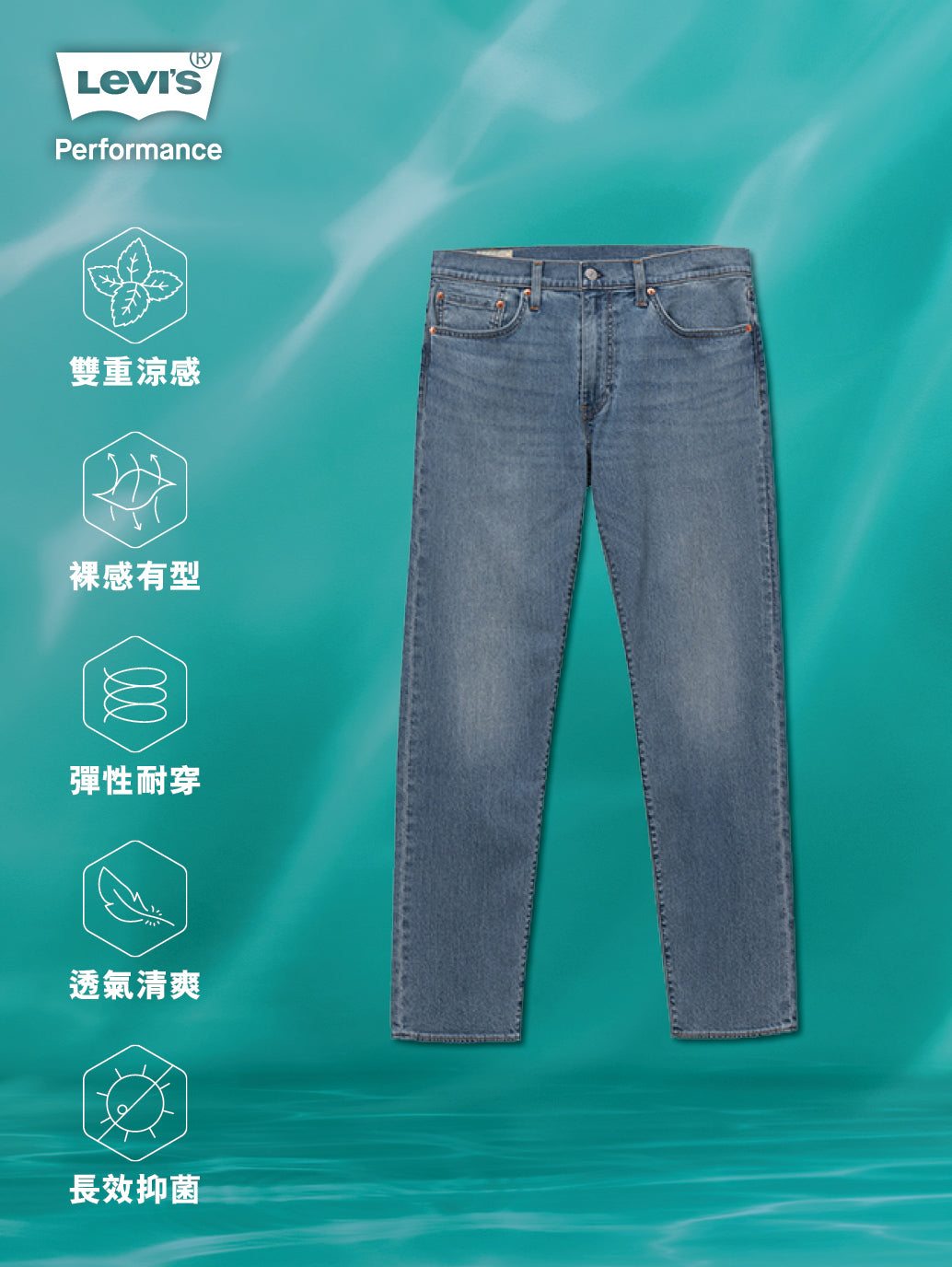 Levi's® 502標準窄腳 COOL 系列牛仔褲 | 男裝