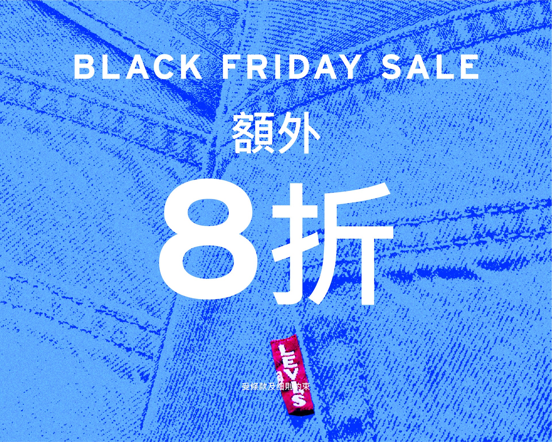 Levis black friday best sale