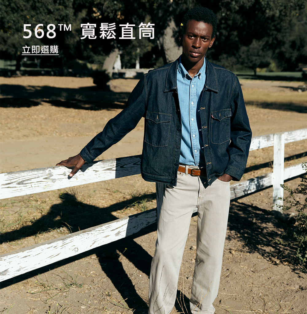 男子戶外穿著Levi’s牛仔外套和淺色直筒牛仔褲 - Levi's 香港